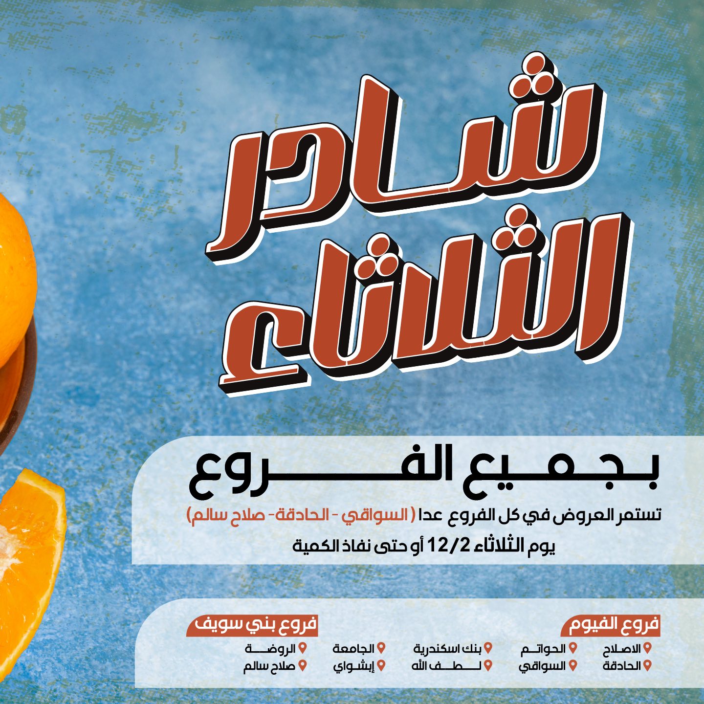 arafa-market offers from 1dec to 2dec 2025 عروض عرفة ماركت من 1 ديسمبر حتى 2 ديسمبر 2025 صفحة رقم 1